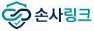 손사링크
